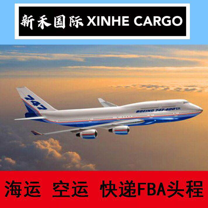上海到美国北美FBA空运海运亚马逊物流双清