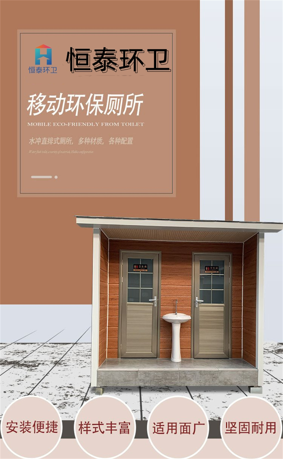 大同景区环保移动厕所生产厂家 价格实惠