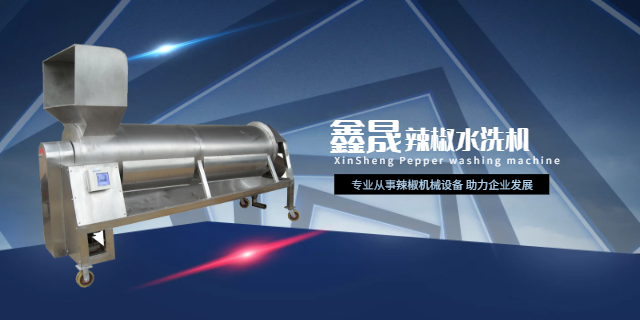 天津大型辣椒红提取生产线研发 欢迎来电 河北鑫晟食品机械供应
