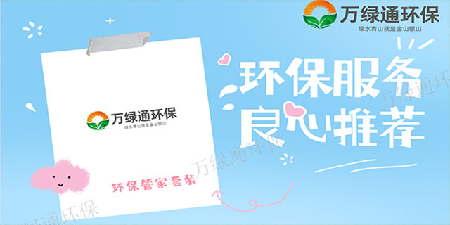 惠州标准碳排放技术指导 欢迎来电 惠州市万绿通环保科技供应