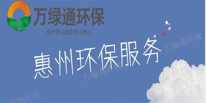 惠州公益废气处理优缺点 客户至上 惠州市万绿通环保科技供应