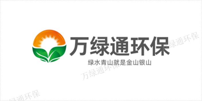 惠城区品质废气处理供应商 欢迎来电 惠州市万绿通环保科技供应
