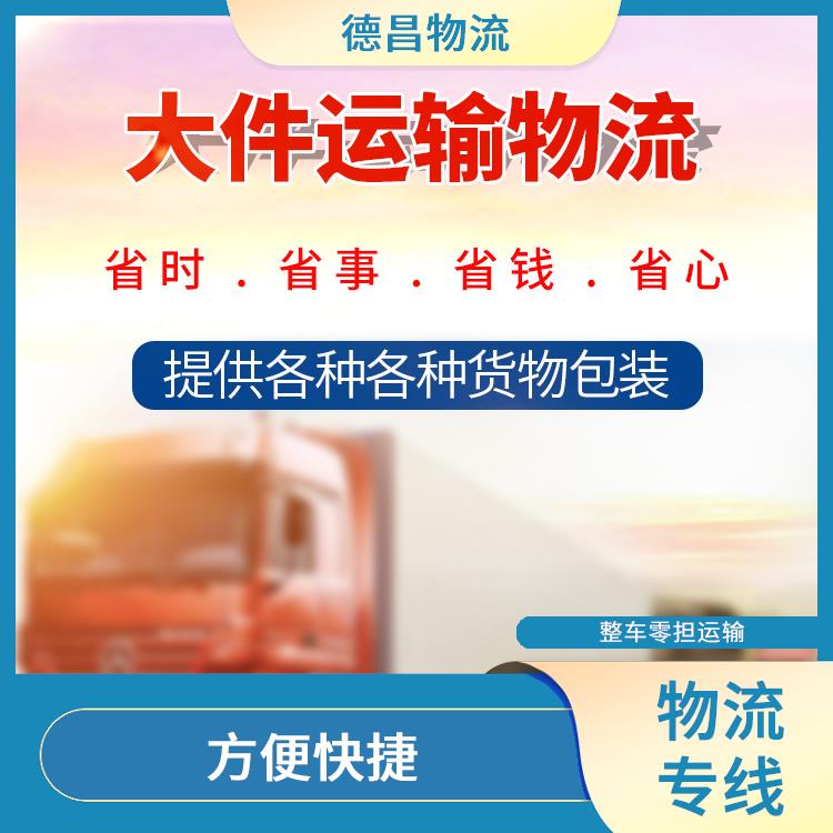 惠州到山南化工运输 方便快捷 信息化程度高