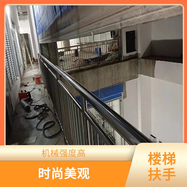 重庆渝中区楼梯栏杆 延伸性好 机械强度高
