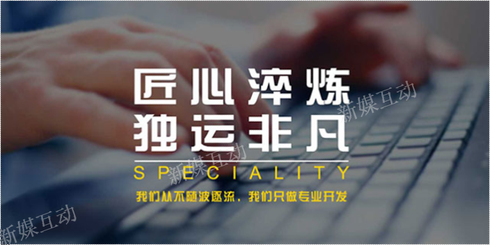 蓟州区电商运营怎么做 天津新媒互动科技供应