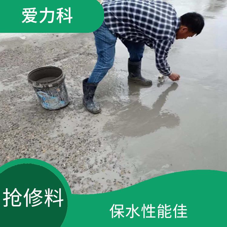 黑龙江快速修理料 抗开裂能力强 施工简单快捷