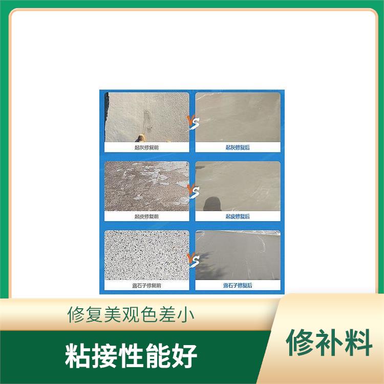黑龙江快速修理料 抗开裂能力强 施工简单快捷
