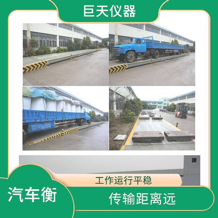 昆山2吨电子地磅秤 传输距离远 零跟踪范围