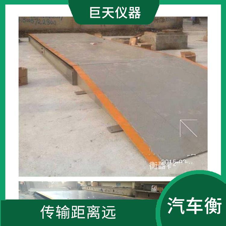 昆山80T大地磅称重电子汽车衡 有断电保护 工作运行平稳