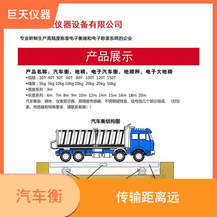 昆山小型电子地磅秤价格 通信速度快 便于故障诊断