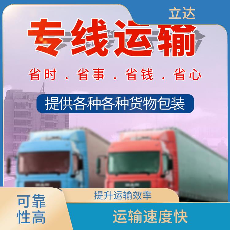 义乌到珠海危险品运输 运输速度快 更快时效的运输速度