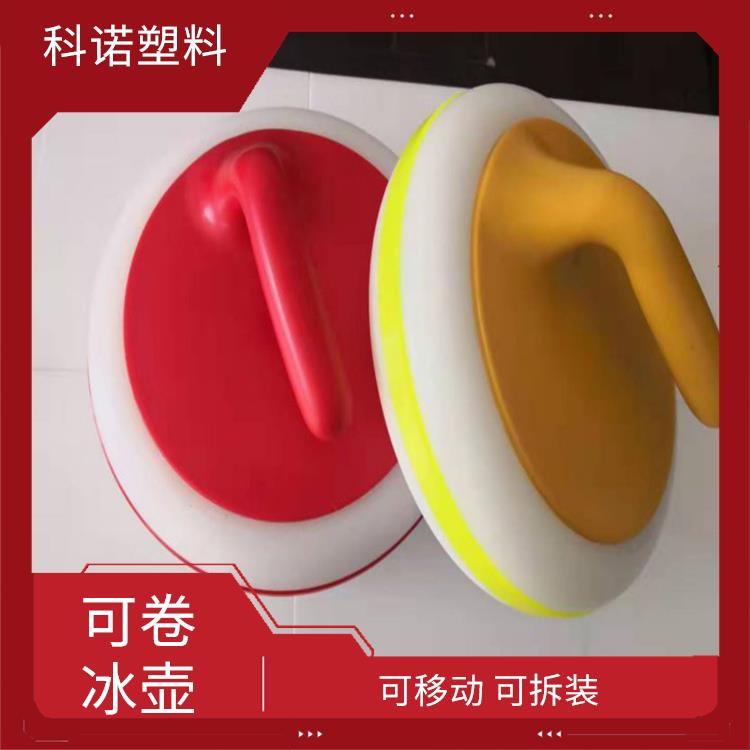 北京哪里有陸地冰壺出售 地板冰壺球 可移動冰壺設(shè)備