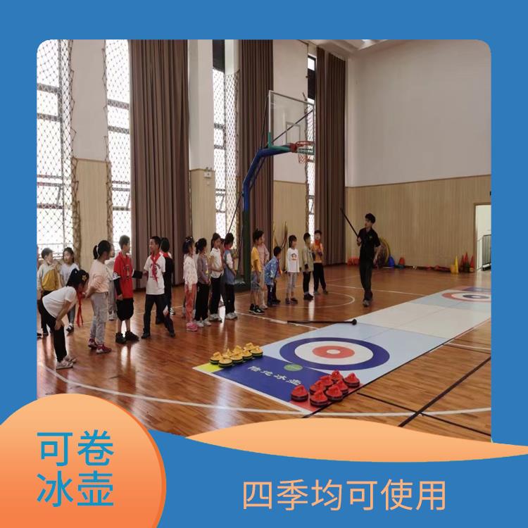 北京哪里有陸地冰壺出售 地板冰壺球 可移動冰壺設(shè)備