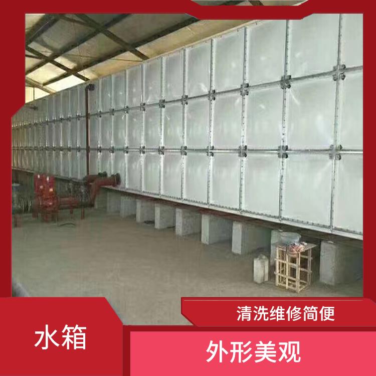 广州成品玻璃钢水箱 外形美观 使用寿命长