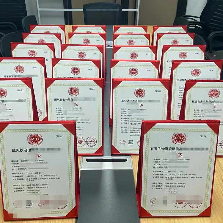 武汉垃圾分类运营服务企业资质证书