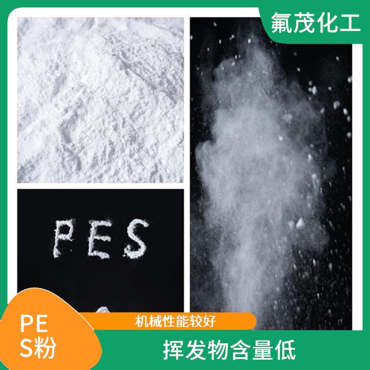 PES**細粉 高溫下不易變色 耐化學(xué)腐蝕