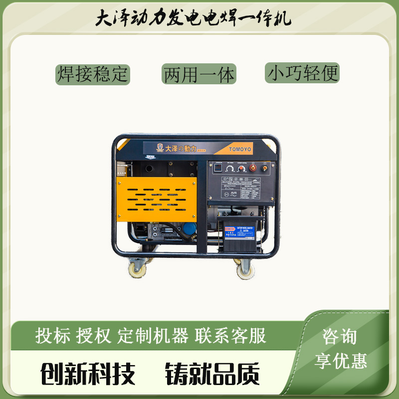 300A柴油发电电焊机焊接效果好