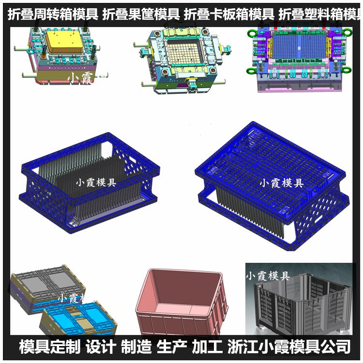 塑料周转箱模具/模具加工定制