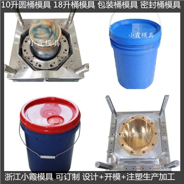 33升	40KG	10L	18公斤油漆桶模具 生产厂家