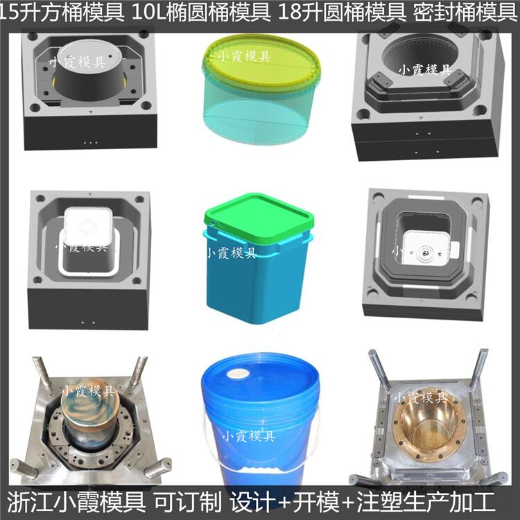 塑料化工桶模具制作厂