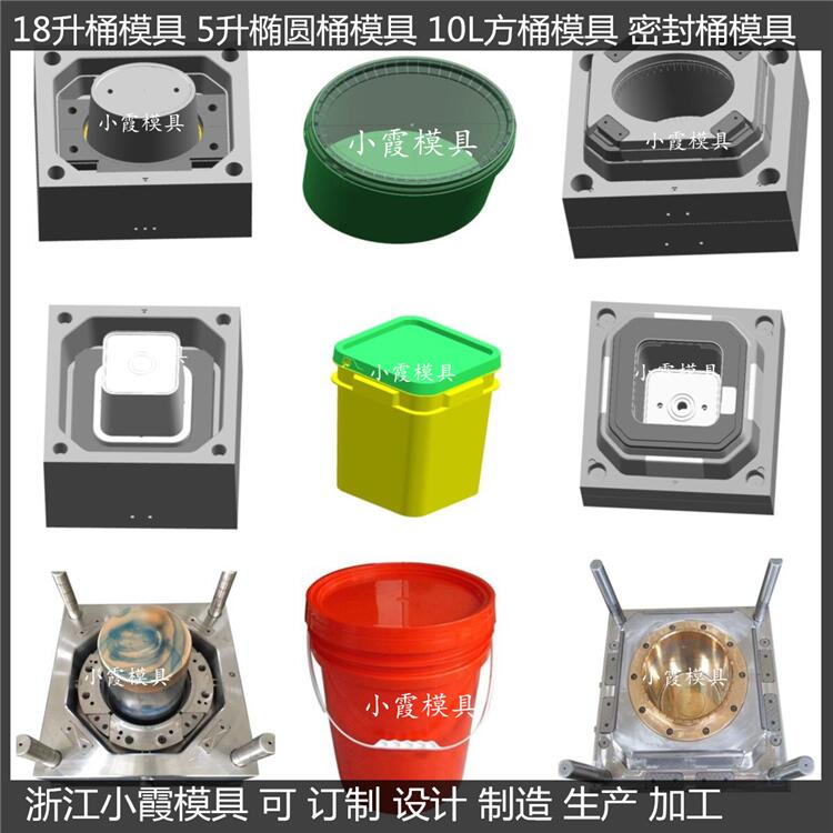 塑胶化工桶模具尺寸与要求