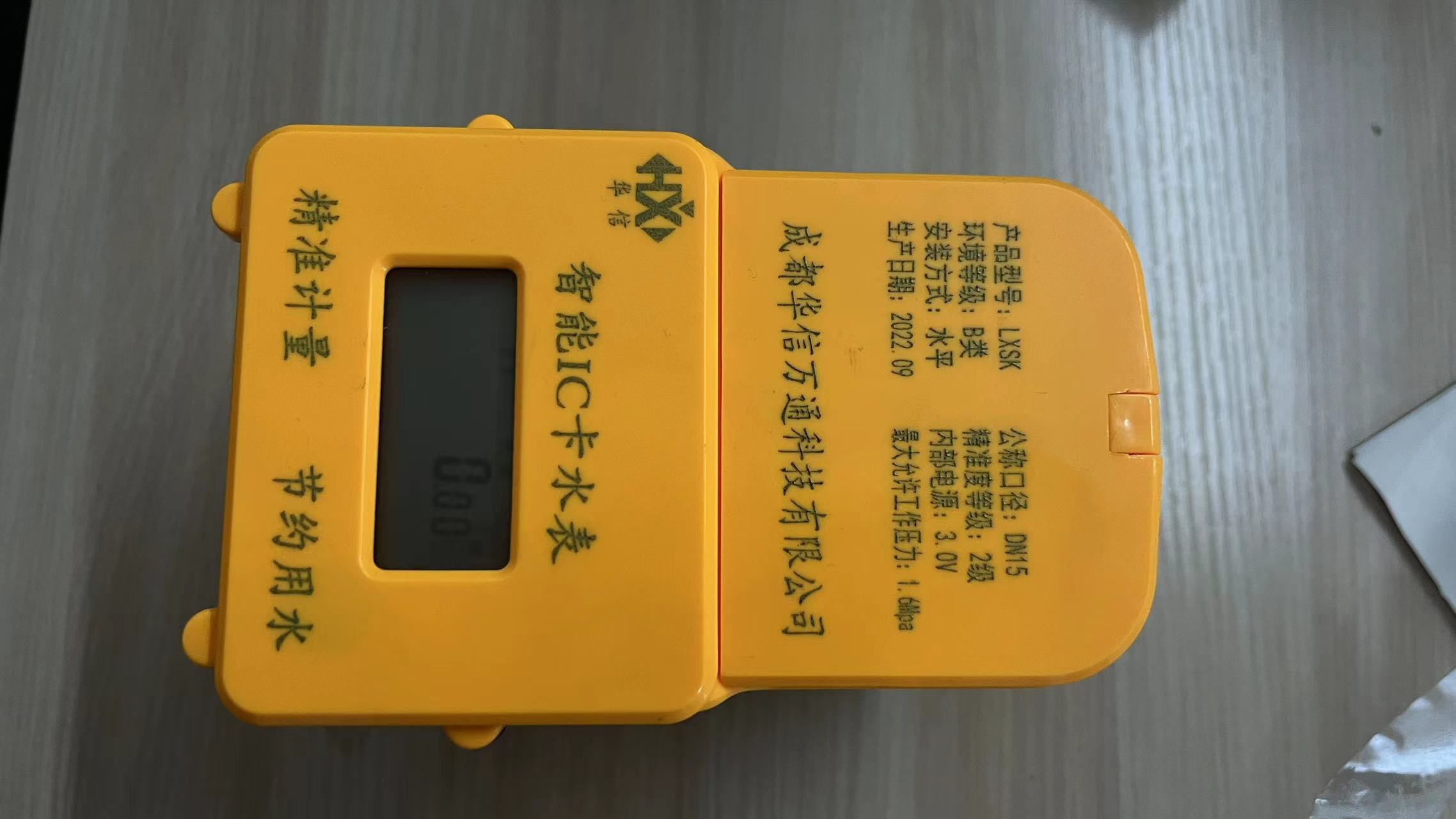 四川泸州IC卡智能水表 员工宿舍用智能水表