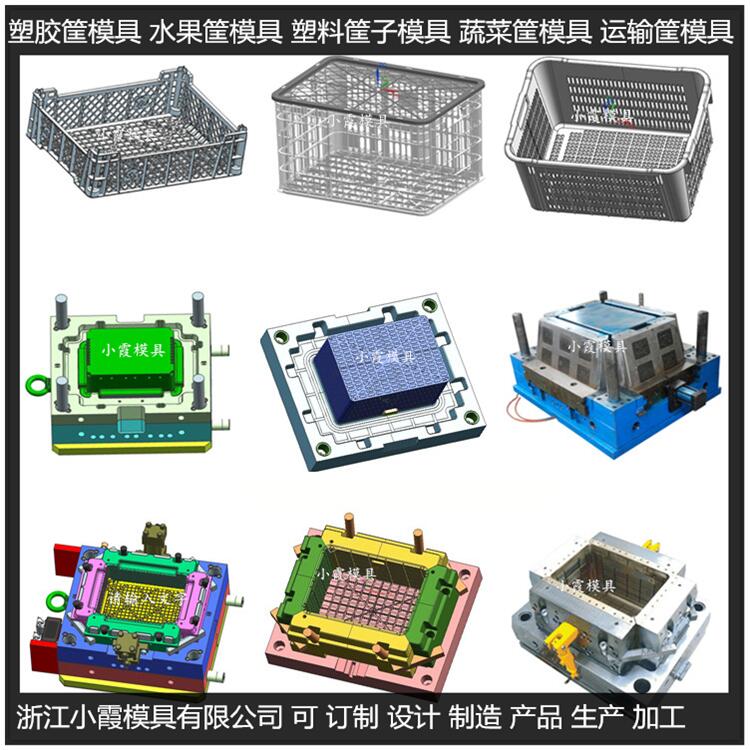 蔬菜筐模具/制造批发厂家