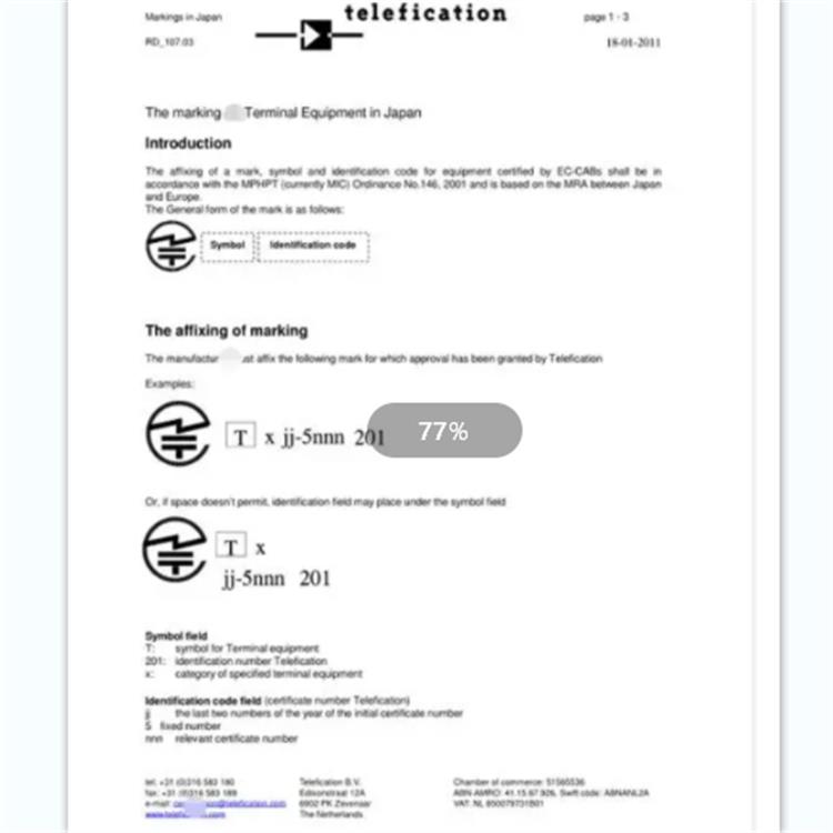 控制器TELEC认证办理流程