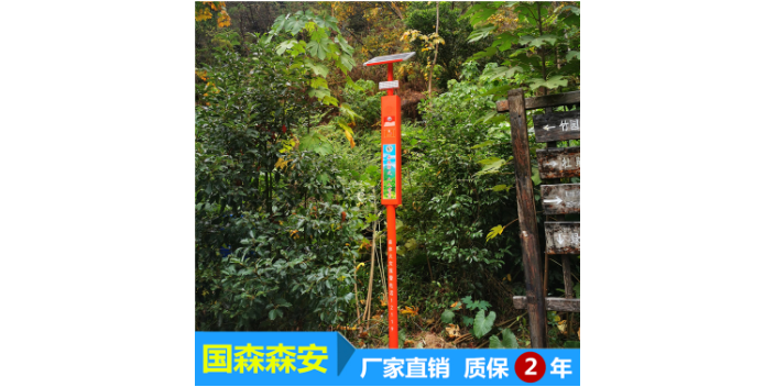 重庆森林防火智能太阳能语音宣传杆工厂直销 广州市国森科技供应