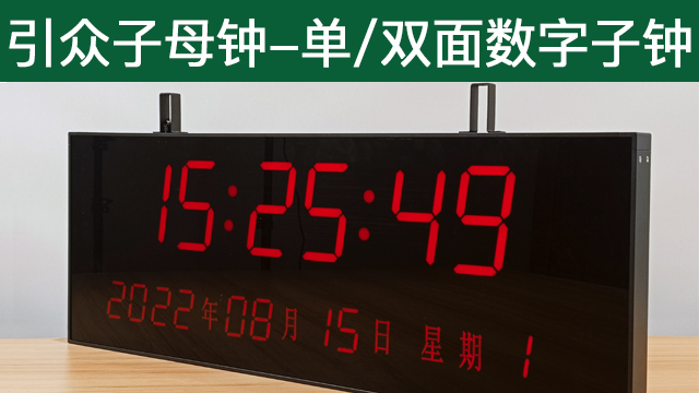 广西医院子母钟系统厂家 欢迎来电 成都引众数字设备供应