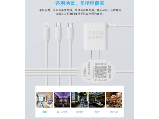 肇庆共享充电线前景 服务为先 米果云商科技供应