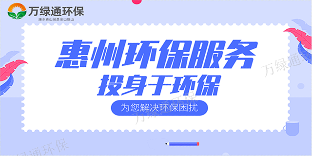 惠阳区能动性废气处理介绍 诚信经营 惠州市万绿通环保科技供应