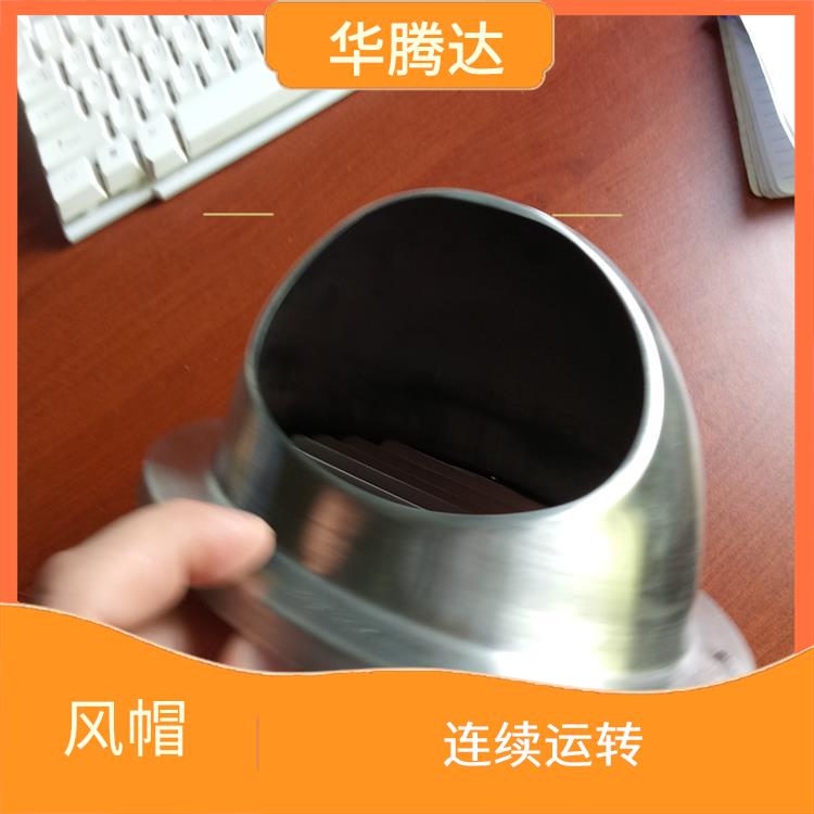 汕头不锈钢风帽 通风效果好 连续运转节能效率高