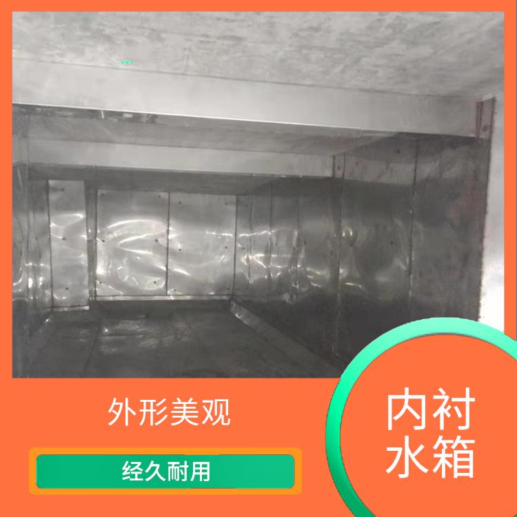 广州消防内衬水箱厂家 便于清洗 运行稳定