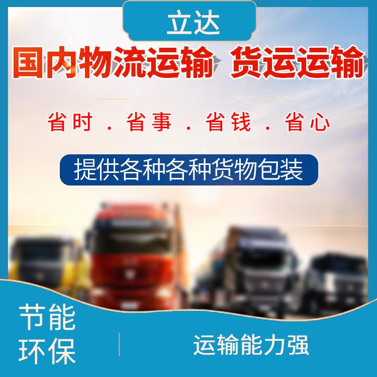 义乌到龙若大型设备运输 时效性强 提升运输效率