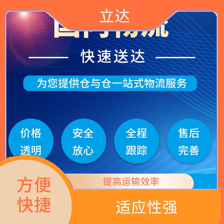 义乌到龙若大型设备运输 时效性强 提升运输效率