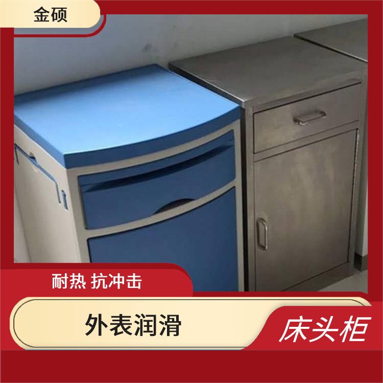 ABS床头柜 耐热 抗冲击 有助于物品的收纳和安放