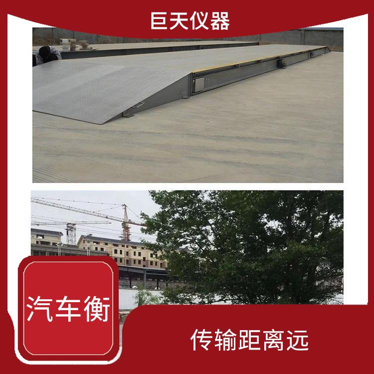 昆山移动电子地磅秤 零跟踪范围 使用寿命较长