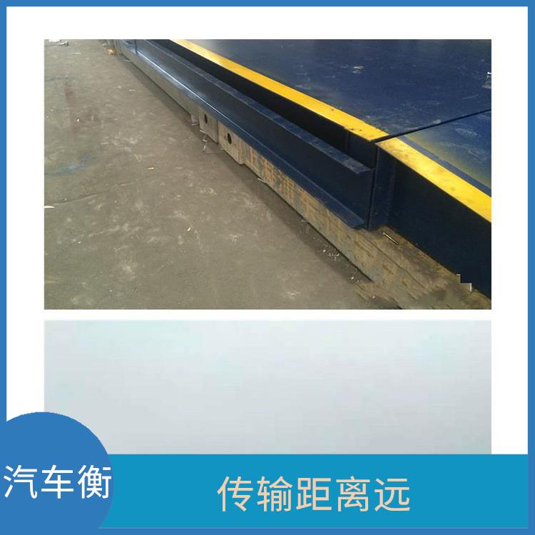 昆山移动电子地磅秤 零跟踪范围 使用寿命较长