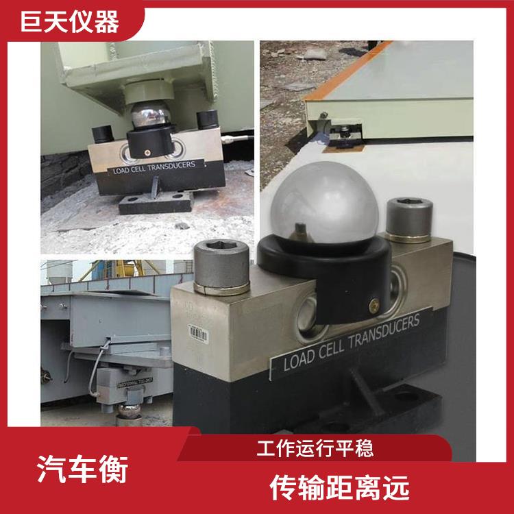 电子地磅秤生产厂家 有断电保护 可靠性好 自重大