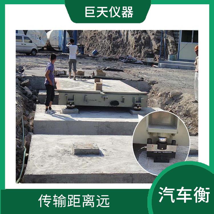 江苏150T大地磅称重电子汽车衡 传输距离远 抗干扰能力强