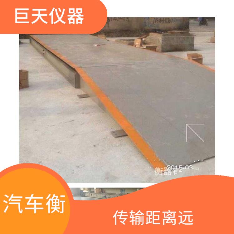 江苏150T大地磅称重电子汽车衡 传输距离远 抗干扰能力强