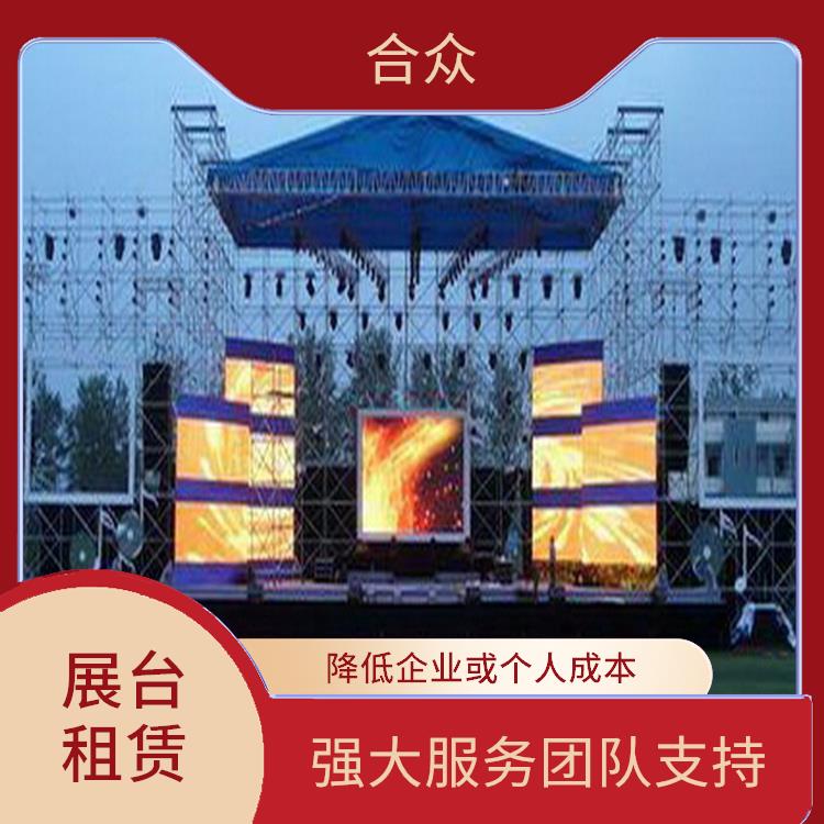 湘潭舞台设备租赁 方便快速 提供高质量的服务和设备