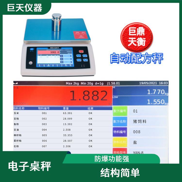 山东触摸屏操作智能电子桌秤型号 安全系数高 操作使用简单方便