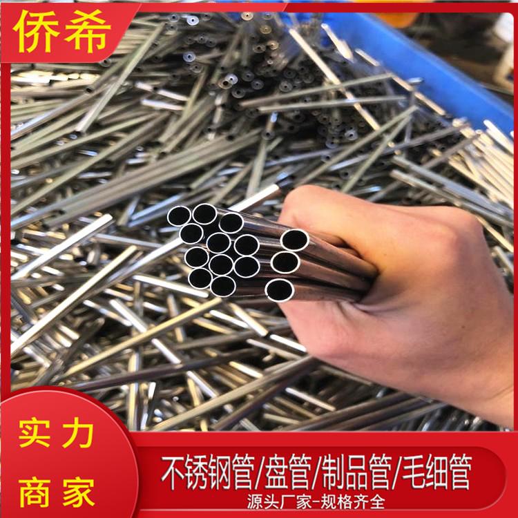 304不锈钢毛细管 316L不锈钢精密管无缝管 不锈钢管精密切割加工