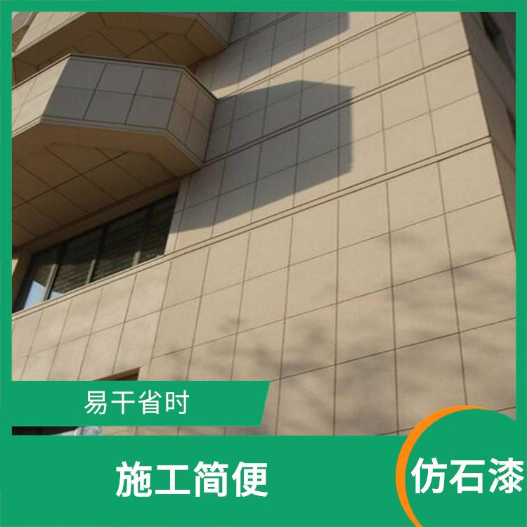 北京仿石漆喷涂 附着力强 适用范围广泛 耐酸碱 耐污染