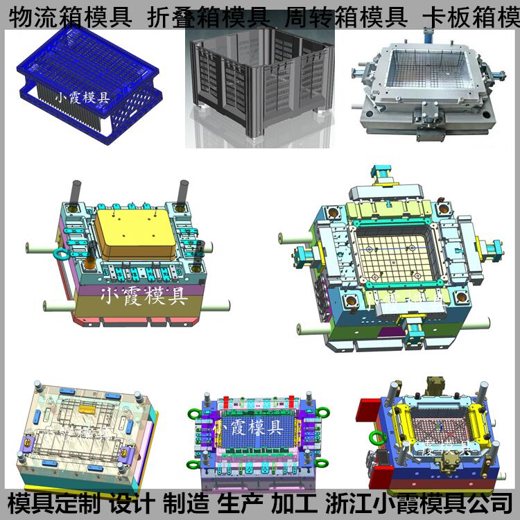 物流箱塑胶模具/塑料模具订制