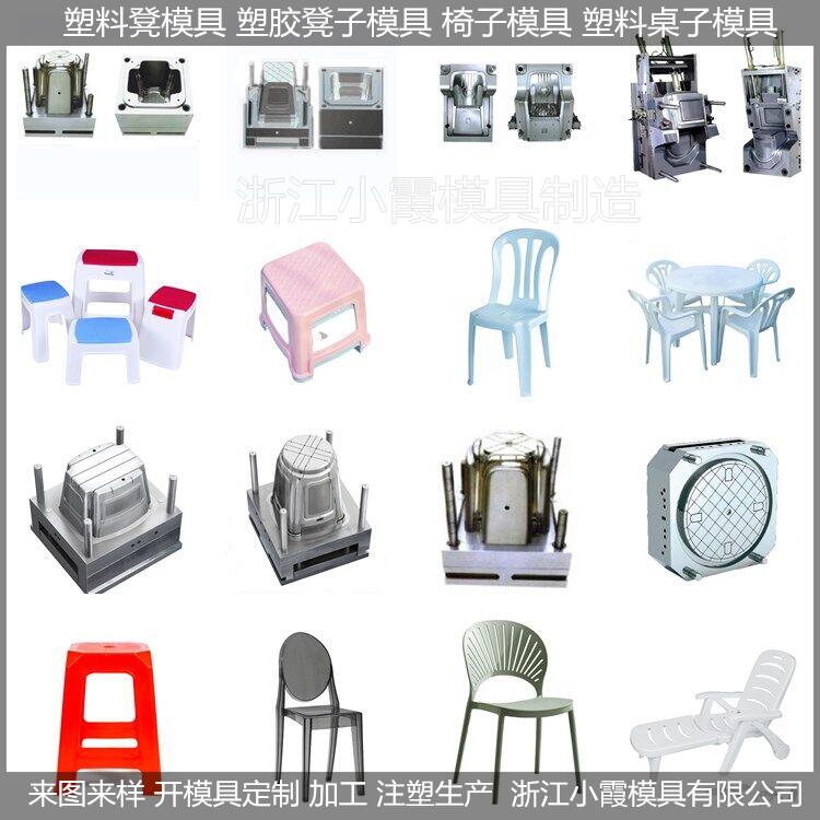 凳塑料模具/创新设计结构