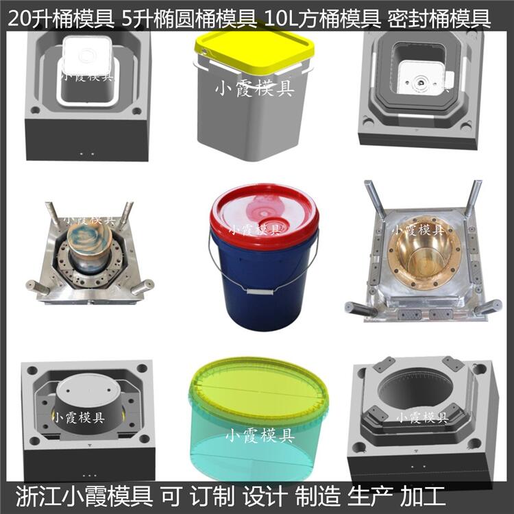 塑料润滑油桶模具/精密注塑模具厂家