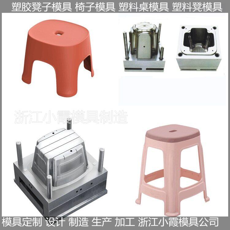 凳塑料模具/结构简单化寿命延长化